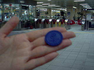 MRT（台北の地下鉄）の切符ならぬトークン（プラスチックのコイン？）です。　おそらくICチップが内蔵されていると思いますが、おもちゃのコインにしか見えない。。。