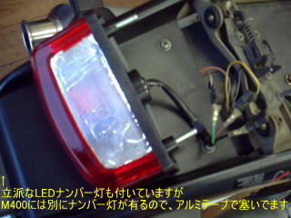 KN企画の汎用LEDテールがDucati M400のテールに良く似ている（取り付けスタッドの位置も大体同じ）ので付けてみます。