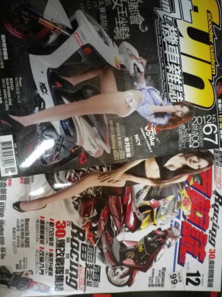 かなりの数のバイク雑誌が在るのですが、代表的な２冊。　ＦＵＮバイク誌は日本のモトチャンプ誌との交流も有り。