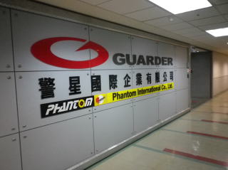 サバイバルゲームのさかんな台湾。日本でも有名なガーダー社のオフィス兼ショールームのイントルーダ−ショップ。