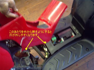 割れてしまったカバーを只換えるのはシャクだな、と言うことで、黒を注文。　割れたカバーを取り外しました。　チョッと硬くはまっているので注意して下さい。