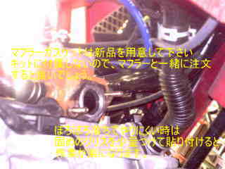 一般的にもマフラー脱着時にはガスケットは新品に交換します。キットに付属しない時は注文して手に入るまで待ちましょう。　再使用は排気漏れの原因になりやすくエキゾーストポート付近の異常な加熱をおこす要因になりかねません。