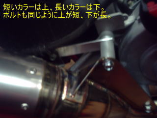 キットのリヤフェンダーステーを取り付けます。フェンダーとタイヤのクリアランスを調整しながら固定してください。　擦れたままではタイヤの損傷、果てはバーストの恐れもあり気の抜けないポイントでもあります。尚、キットに付属の６ｍｍナットは一ヶはこのステー用、もう一ヶはエキパイフランジ右側に使用します。