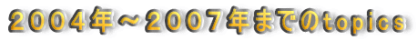 �Q�O�O�S�N�`�Q�O�O�V�N�܂ł�topics